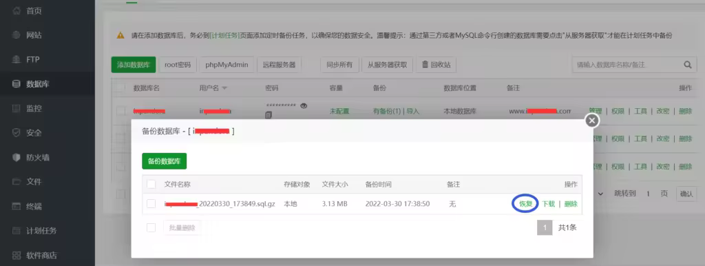 WordPress降级教程：解决插件主题冲突安全回滚方法