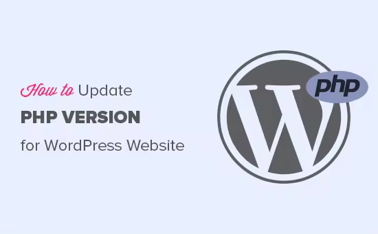 WordPress网站PHP版本升级教程与方法
