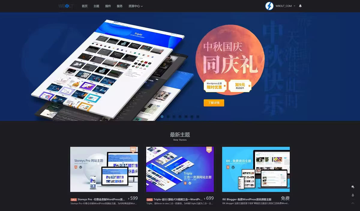 WordPress网站及后台暗黑模式添加教程