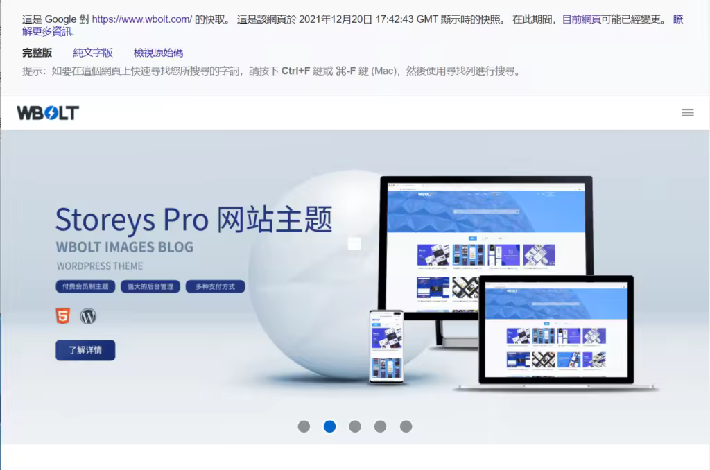 谷歌缓存是什么及其重要性与使用方法