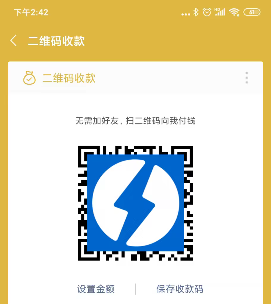 闪电博付费主题支付宝微信个人收款码支付设置教程