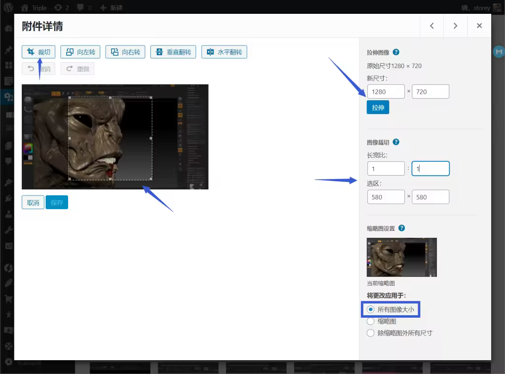 使用插件和WP-CLI重新生成WordPress缩略图尺寸教程