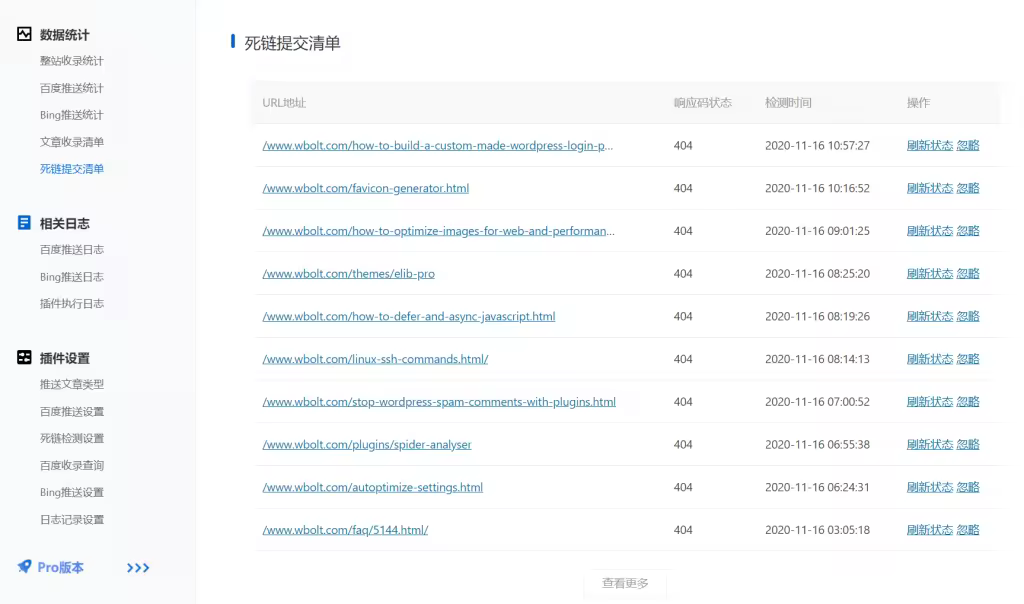 内部链接SEO优化实战指南：提升网站权重与流量