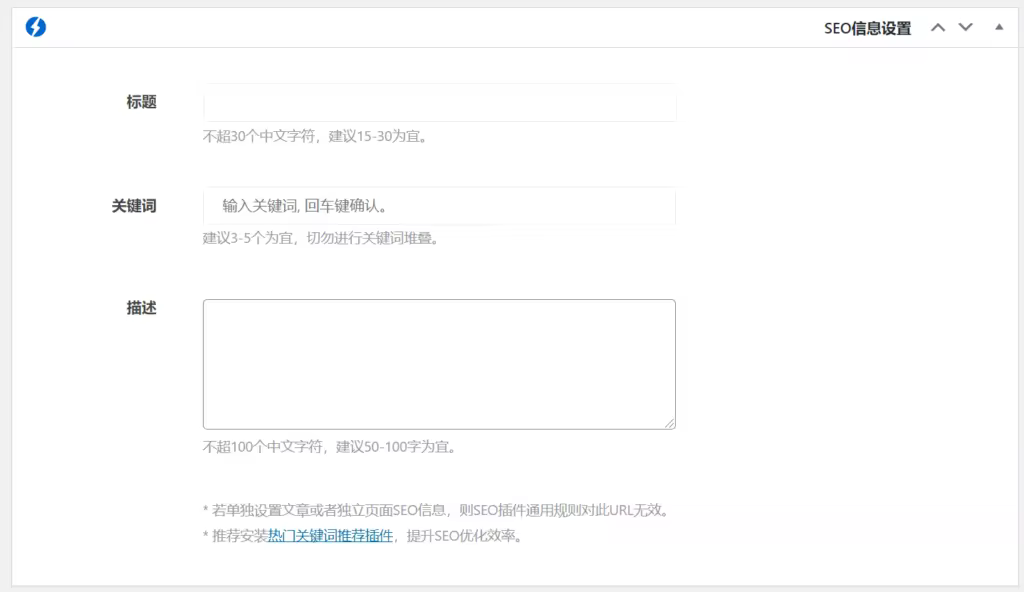 WordPress添加关键词元描述教程及SEO优化技巧
