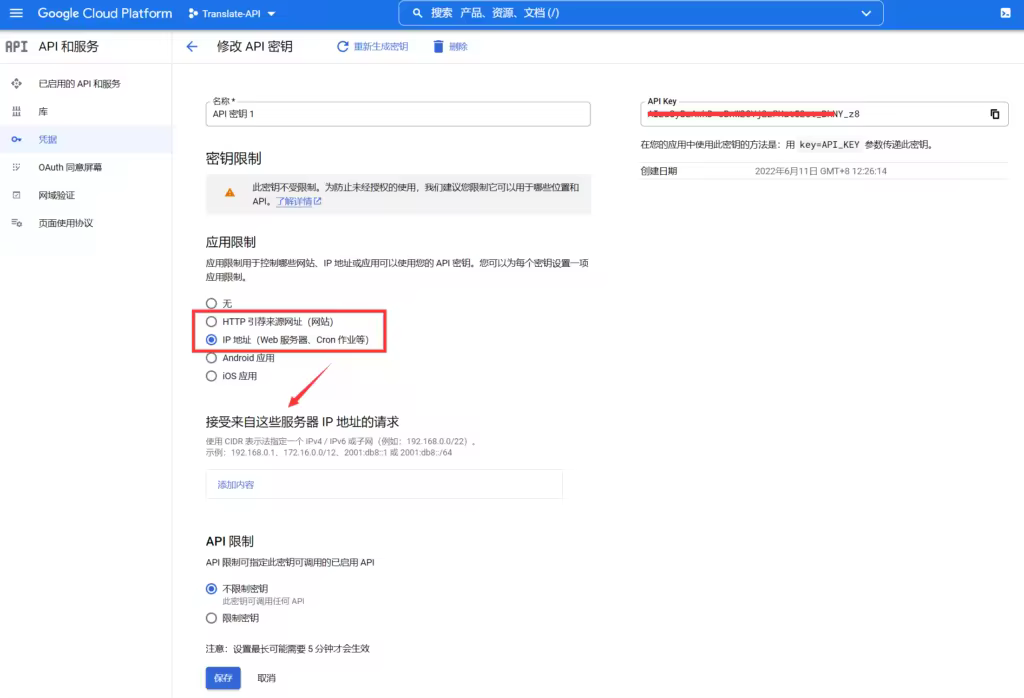 谷歌翻译API申请配置教程全文翻译实现