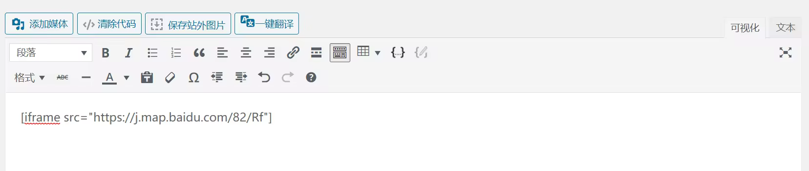WordPress嵌入iFrame代码教程与实用方法分享