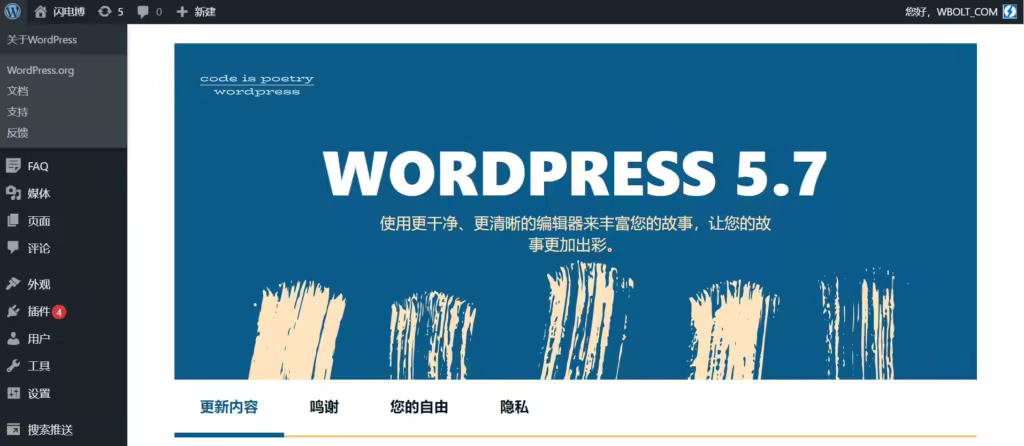 揭秘WordPress版本查找与隐藏技巧及安全攻略