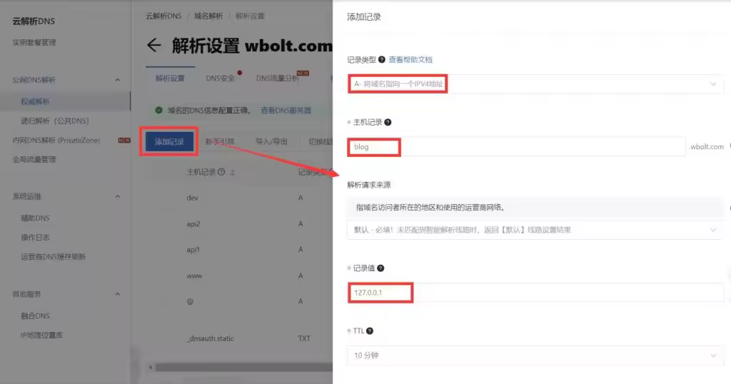 如何在子域名上安装WordPress的3种方法详解