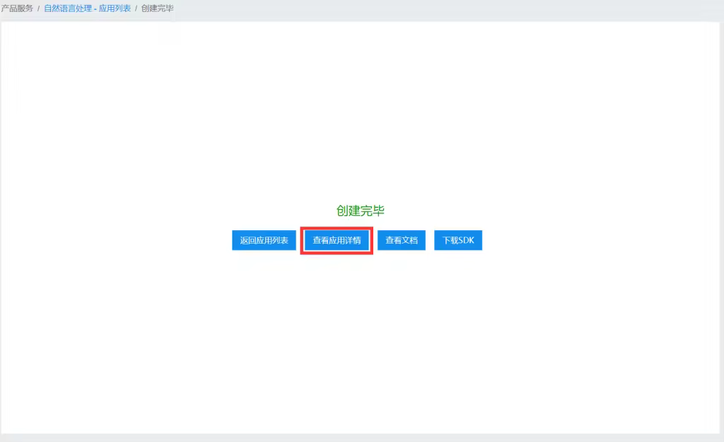 热门关键词推荐插件智能标签API配置教程：百度AI技术赋能WordPress文章标签自动生成
