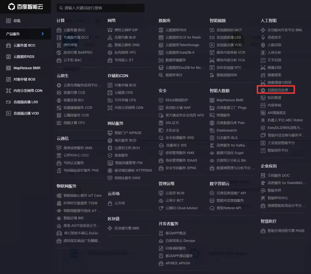 热门关键词推荐插件智能标签API配置教程：百度AI技术赋能WordPress文章标签自动生成