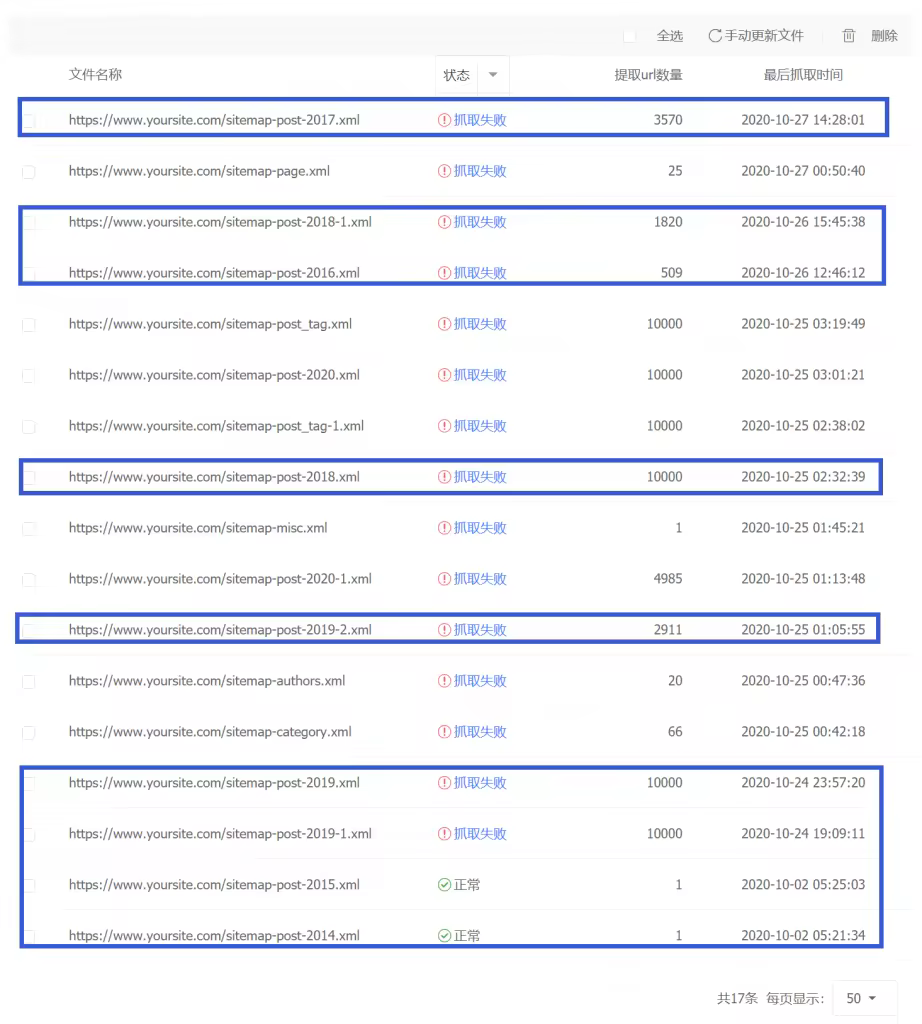 百度搜索资源平台删除历史sitemap文件操作指南