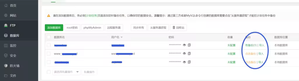 WordPress恶意软件删除指南：安全恢复教程
