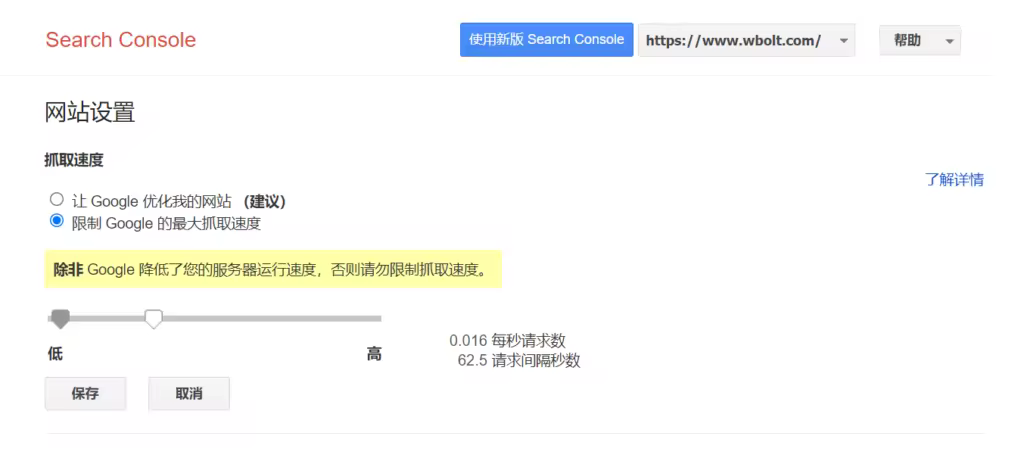 控制Googlebot抓取速度优化网站性能