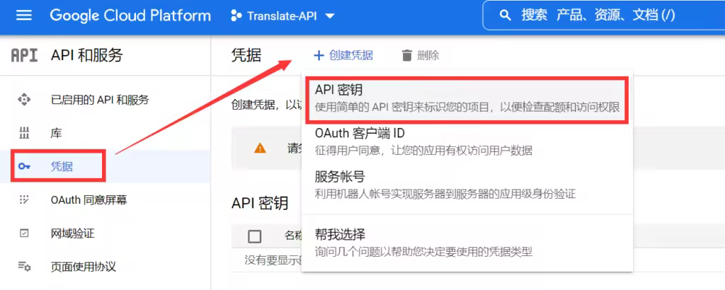 谷歌翻译API申请配置教程全文翻译实现