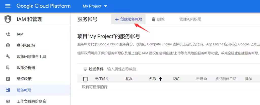 如何使用Google Index API快速提升网站谷歌收录排名
