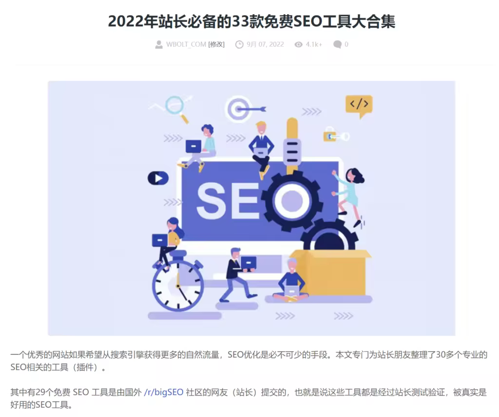 如何打造SEO友好网页设计提升网站流量