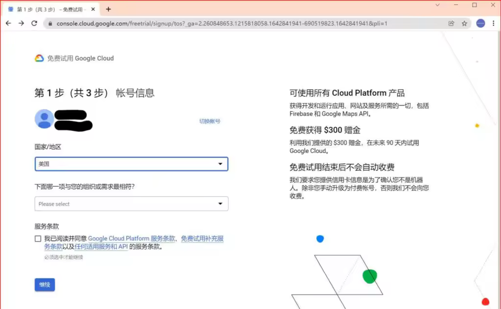 谷歌翻译API申请配置教程全文翻译实现