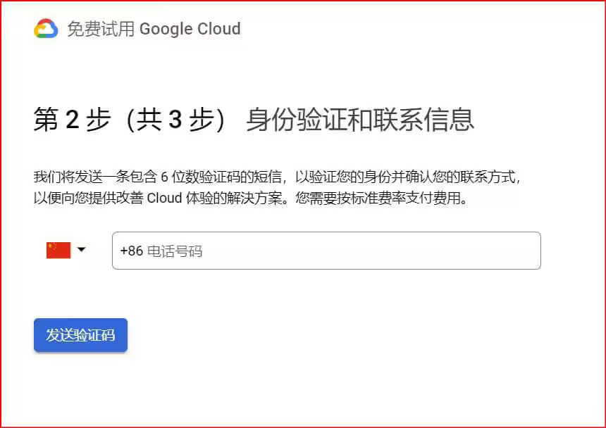 谷歌翻译API申请配置教程全文翻译实现