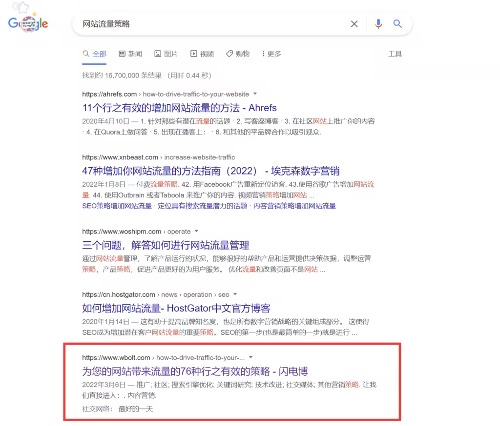 022年19个高效SEO排名提升技巧全攻略"