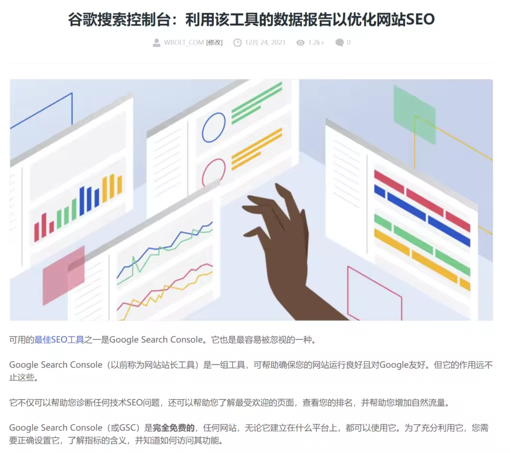 022年19个高效SEO排名提升技巧全攻略"