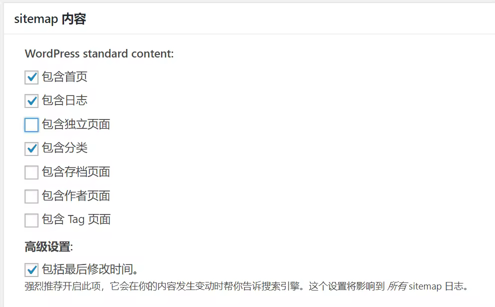 如何用XML Sitemaps插件快速生成网站地图并提升SEO