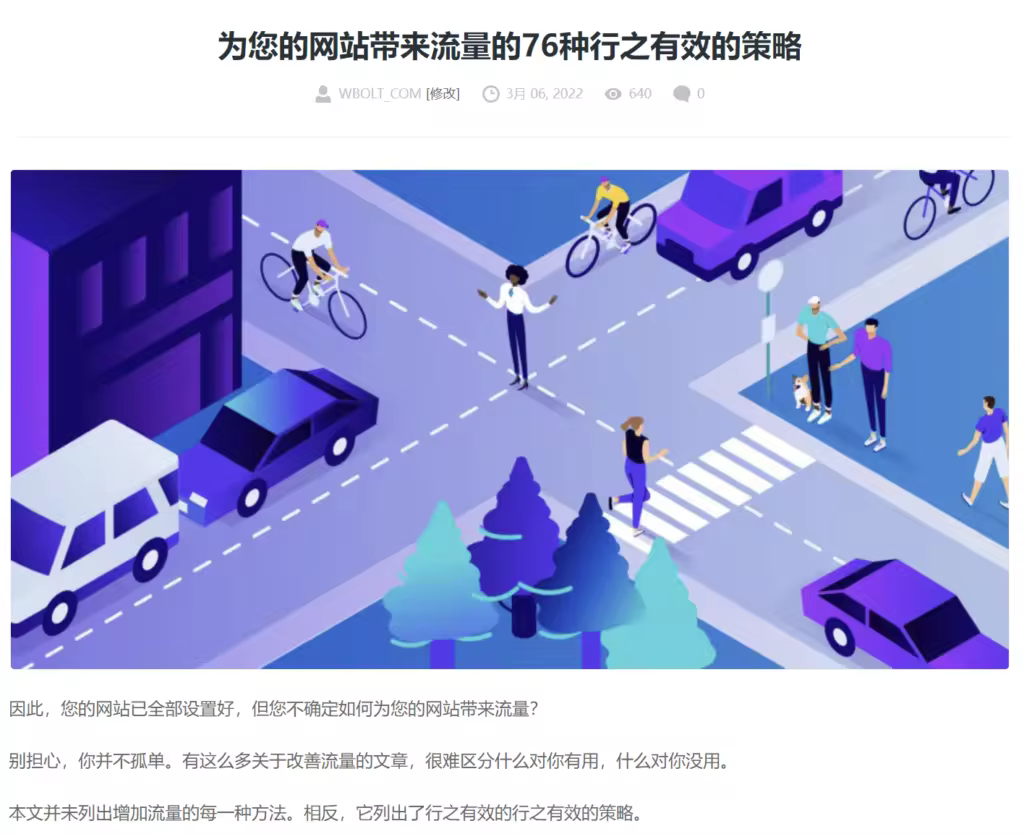 022年19个高效SEO排名提升技巧全攻略"