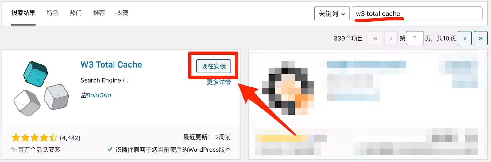 WordPress SEO优化实用基础指南