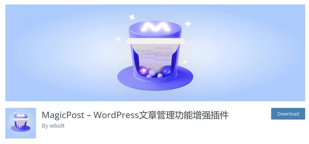 WordPress文章定时发布技巧与多种方法详解