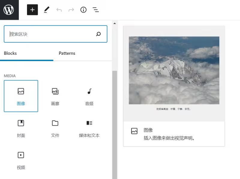 WordPress图像标题Alt标签添加教程及SEO优化方法