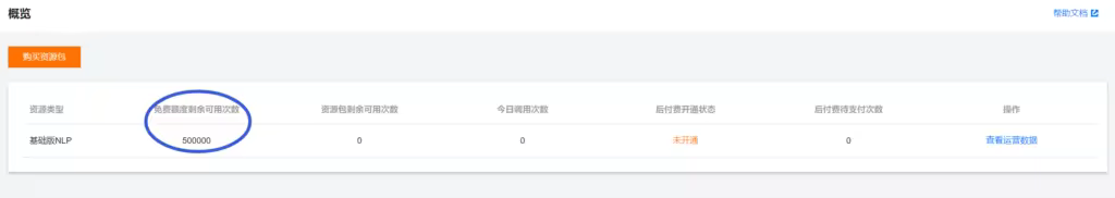 腾讯云关键词提取API申请配置教程步骤详解