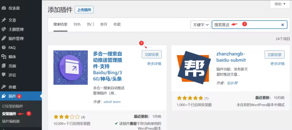 如何使用Google Index API快速提升网站谷歌收录排名
