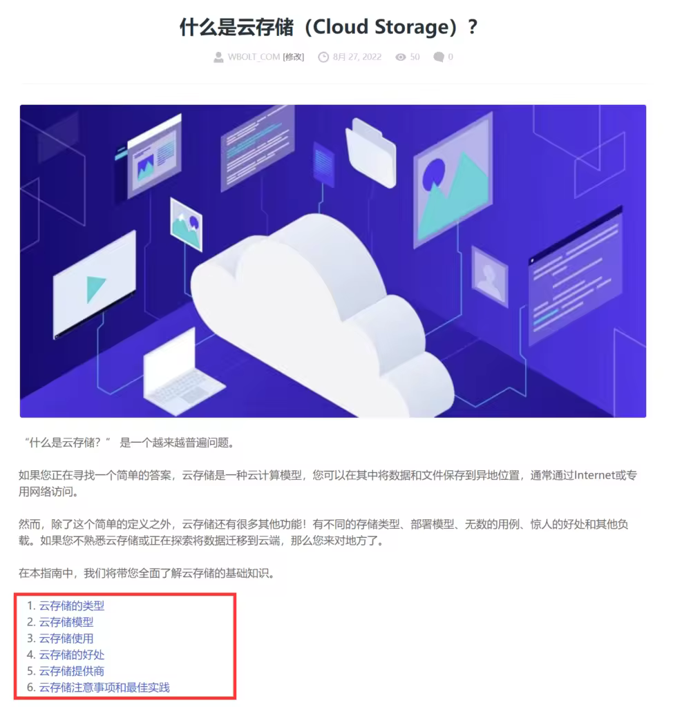 提升自然搜索点击率的关键策略与技巧
