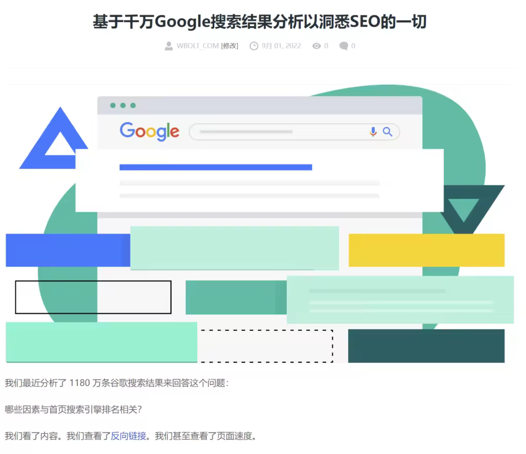 深入解析语义SEO优化策略及实践方法