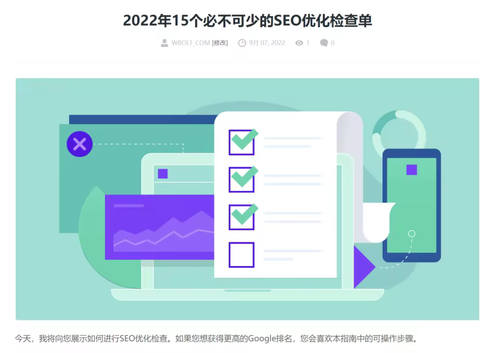 如何打造SEO友好网页设计提升网站流量