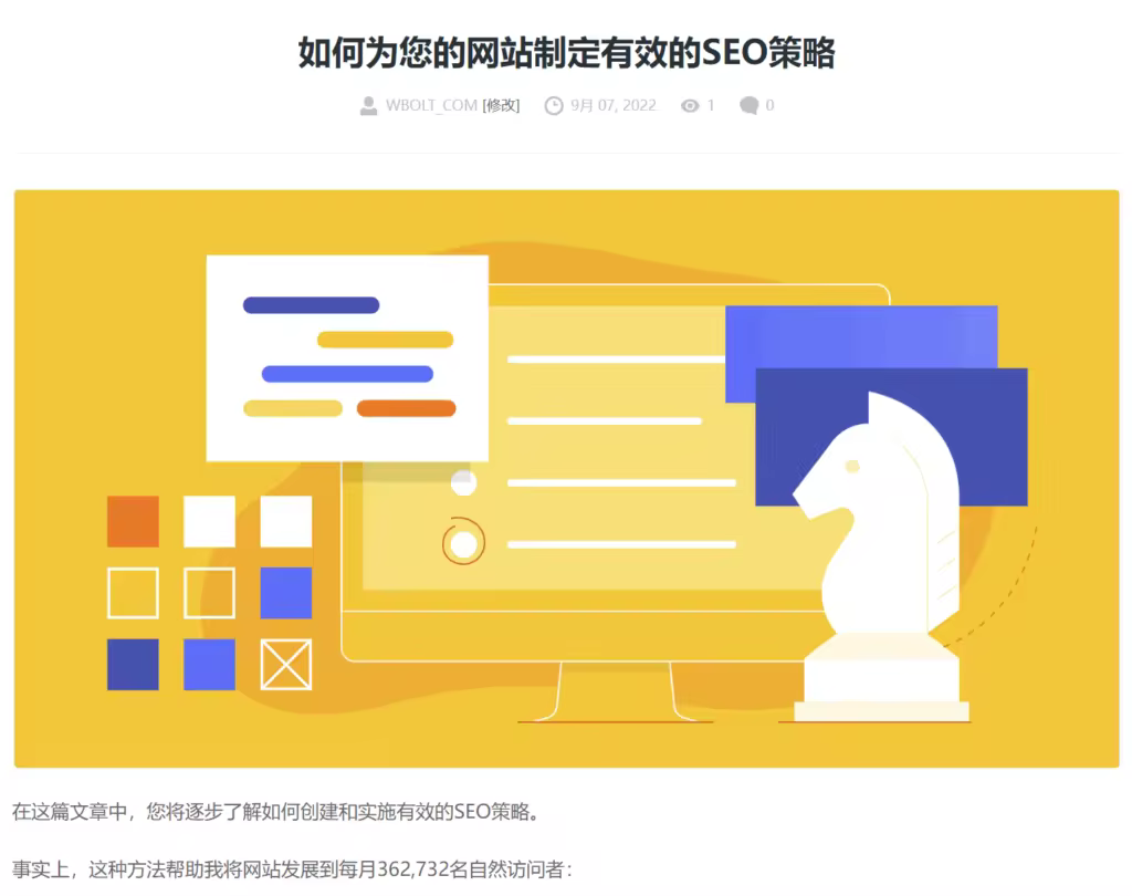 掌握SEO内容优化秘籍 提升关键词排名