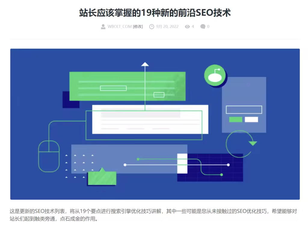 提升自然搜索点击率的关键策略与技巧
