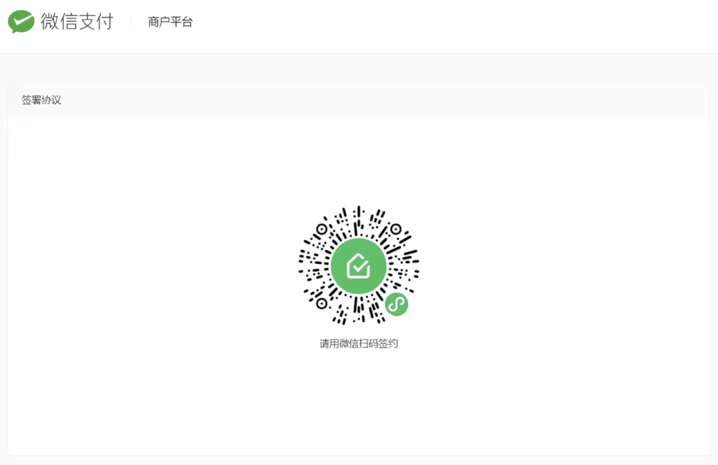 闪电博主题微信支付官方API申请配置全攻略