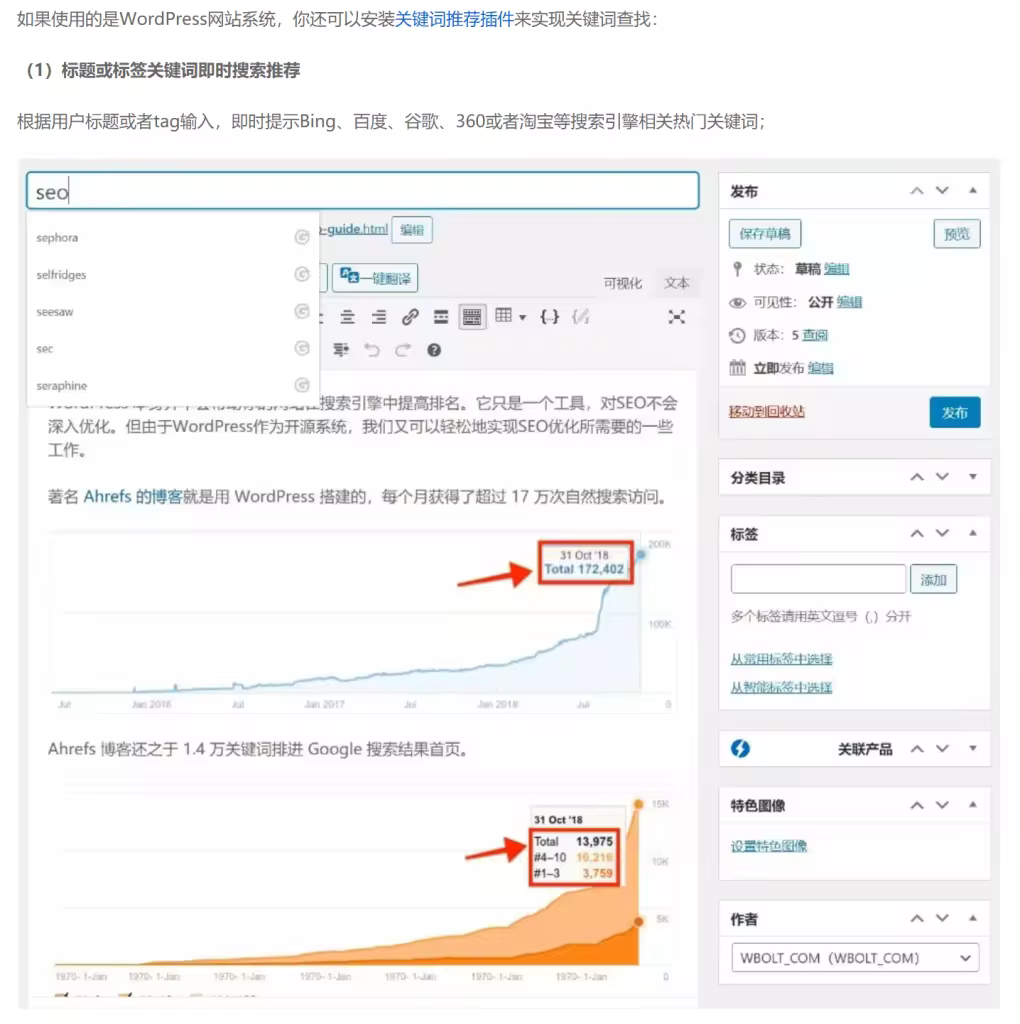 内部链接SEO优化实战指南：提升网站权重与流量