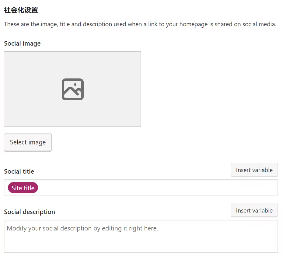 WordPress Yoast SEO插件安装配置图文教程