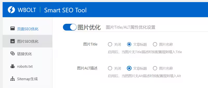 WordPress图像标题Alt标签添加教程及SEO优化方法