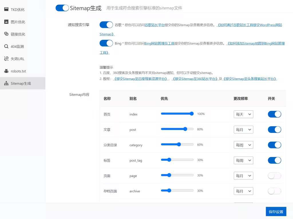 JavaScriptSEO优化技巧与网站排名提升策略