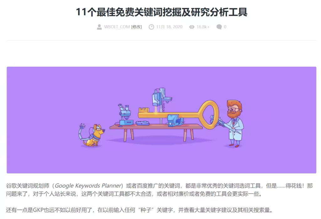 掌握LSI关键词提升SEO排名的实用技巧