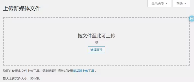 WordPress图像标题Alt标签添加教程及SEO优化方法