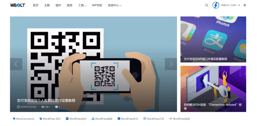 WordPress父页面与子页面设置教程及使用方法