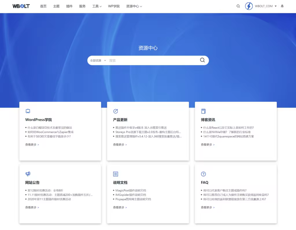 WordPress百科网站创建教程与最佳实践指南