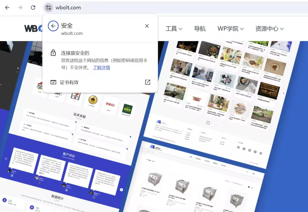 Really Simple SSL插件轻松实现WordPress网站HTTPS安全升级