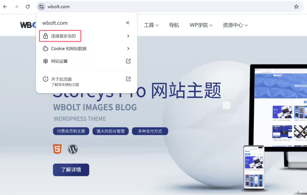 Really Simple SSL插件轻松实现WordPress网站HTTPS安全升级