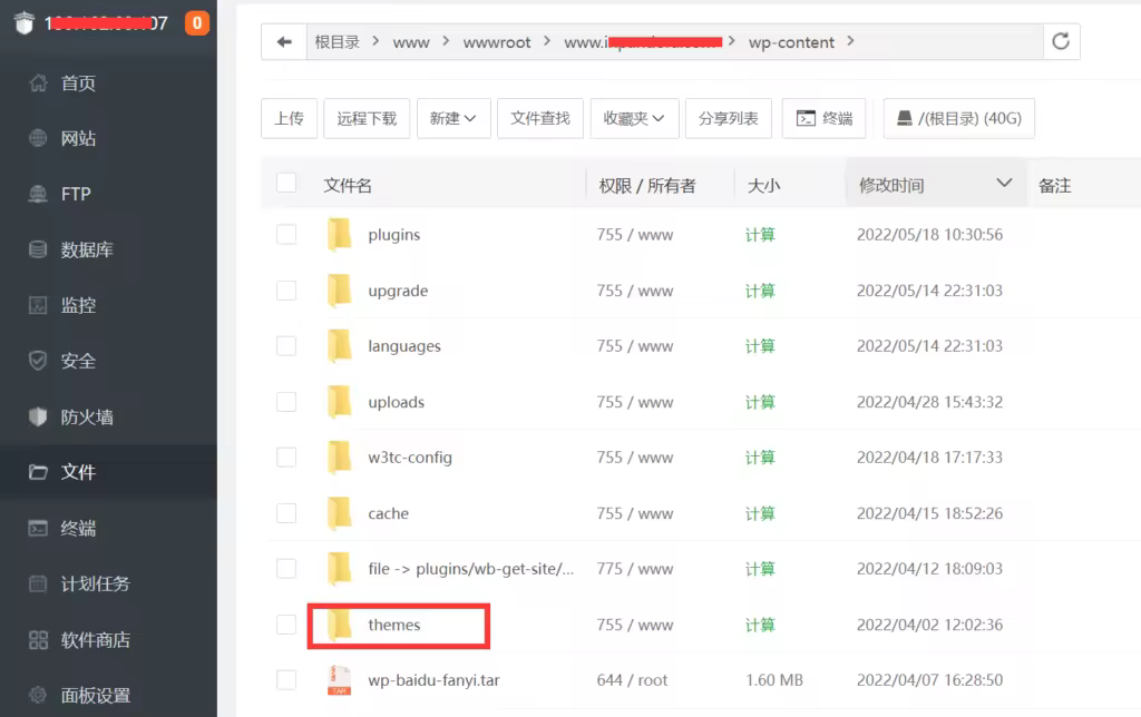 WordPress主题编辑器及5种网站自定义方法