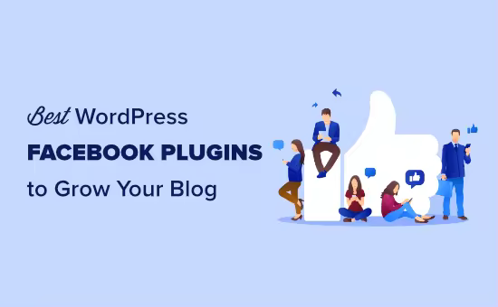 WordPress必用9款Facebook插件提升流量互动