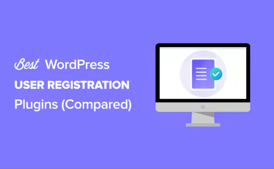WordPress最佳用户注册插件推荐及使用指南